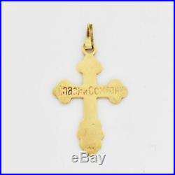 14k Yellow Gold Antique Ornate Cross Pendant