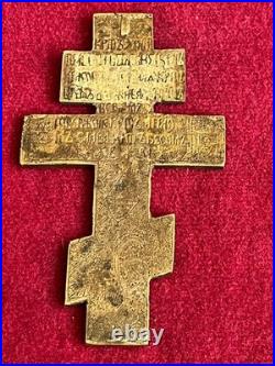 19th Antique Russian Orthodox Religious Brass Crusifix Icon Cross 19th Antique Russian Orthodox Religious Brass Crusifix Icon Cross