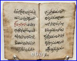 19th century ISLAMIC PRAYER BOOK antique 19th century ISLAMIC PRAYER BOOK antique
