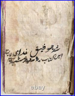 19th century ISLAMIC PRAYER BOOK antique 19th century ISLAMIC PRAYER BOOK antique