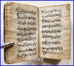 19th century ISLAMIC PRAYER BOOK antique 19th century ISLAMIC PRAYER BOOK antique