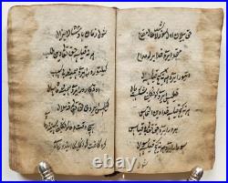 19th century ISLAMIC PRAYER BOOK antique 19th century ISLAMIC PRAYER BOOK antique
