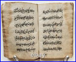 19th century ISLAMIC PRAYER BOOK antique 19th century ISLAMIC PRAYER BOOK antique