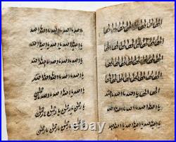 19th century ISLAMIC PRAYER BOOK antique 19th century ISLAMIC PRAYER BOOK antique
