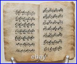 19th century ISLAMIC PRAYER BOOK antique 19th century ISLAMIC PRAYER BOOK antique