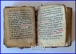 Antique Ethiopian Orthodox Coptic Bible Ge'ez Manuscript Written On Parchment