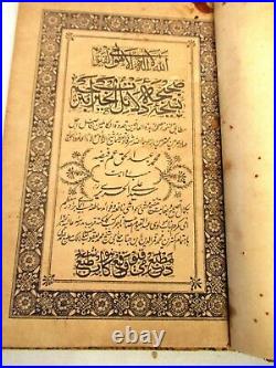 Antique Islamic Arabic Quran Urdu Printed Muslim Religious Holy Book Hadith12