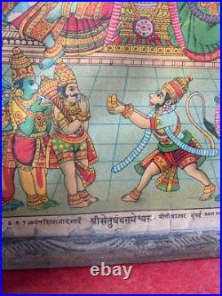 Antique Old Hindu Religious Shri'Setubandrameshwar' Lithograph Print Framed