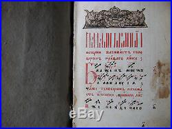 Antique religious book. The very rare. 1700s RARE! RARE! RARE