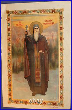 Antique religious print Saint John of Rila
