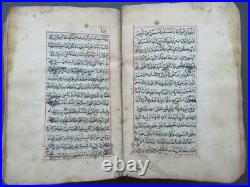Incomplete Old Arabic Islamic Religious Muslim, Manuscript Handwritten Book
