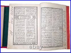 Old Print Islamic Antique Book Muhammediye Old Print Islamic Antique Book Muhammediye