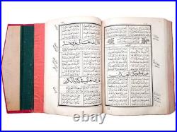 Old Print Islamic Antique Book Muhammediye