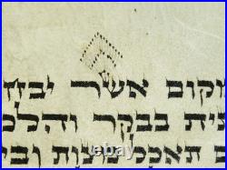 Rare 100 yrs European Torah Scroll Fragment parchment Deuteronomy The Holidays