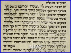 Rare 100 yrs European Torah Scroll Fragment parchment Deuteronomy The Holidays