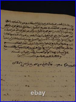 Rare Antique Arabic Islamic Manuscript Tafsir Sciences Al-Hilali Al-Sijilmas