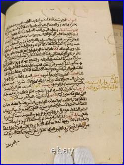Rare Antique Arabic Islamic Manuscript Tafsir Sciences Al-Hilali Al-Sijilmas