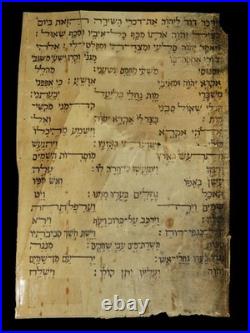 Rare Antique Bible Scroll 2 Samuel / Psalm 18 Voweled Italian Manuscript 3 Parts