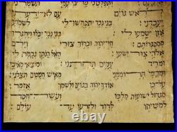 Rare Antique Bible Scroll 2 Samuel / Psalm 18 Voweled Italian Manuscript 3 Parts