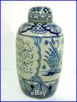 Rare Antique Middle Eastern Arabic Religious Muslim Jar Vase Pottery 16.5 Tall