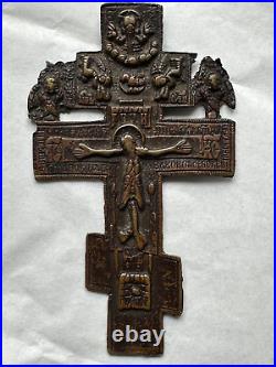 Rare Antique Religious Orthodox Bronze Metal Cross with text engraved 11cm