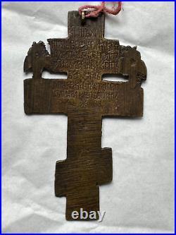 Rare Antique Religious Orthodox Bronze Metal Cross with text engraved 11cm