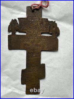 Rare Antique Religious Orthodox Bronze Metal Cross with text engraved 11cm