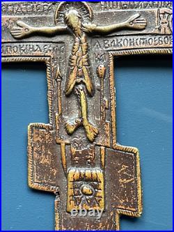 Rare Antique Religious Orthodox Bronze Metal Cross with text engraved 11cm