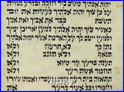 TORAH BIBLE SCROLL MANUSCRIPT FRAGMENT 80 YRS OLD ISRAEL The Ten Commandments